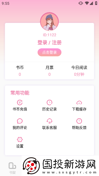 海棠文學(xué)城官網(wǎng)入口頁面怎么進(jìn)去