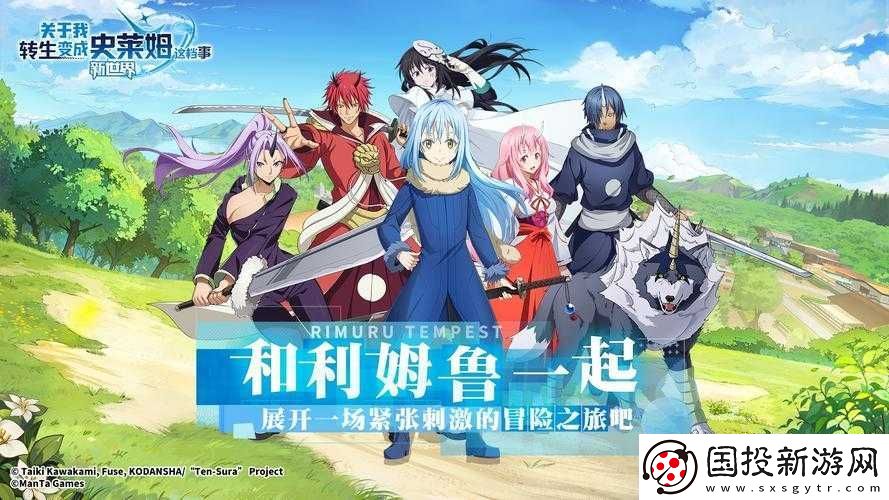 轉(zhuǎn)生史萊姆手游：前期開(kāi)荒攻略指南——新手必備攻略