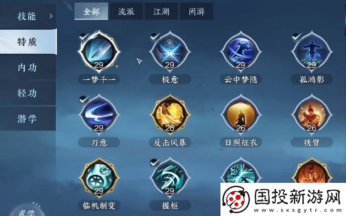 逆水寒碎夢pve技能怎么搭配