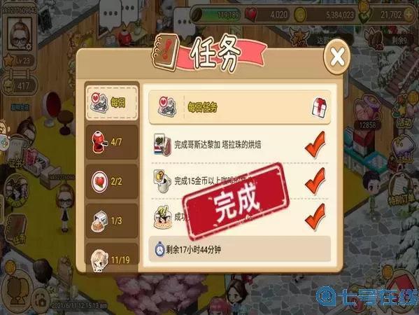 尋寶物語手游測評