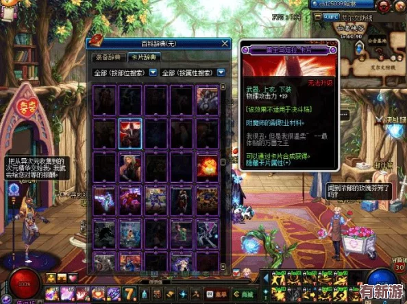 阿拉德之怒深度剖析