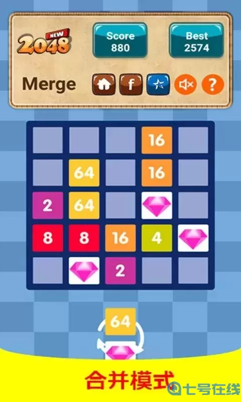 新2048是什么游戲