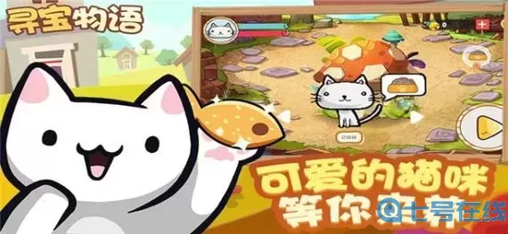 尋寶物語聰明女孩