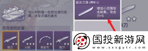 阿瑞斯病毒2怎么制作延長刀