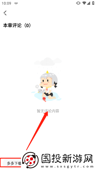 海棠文學(xué)城官網(wǎng)入口頁面怎么進(jìn)去