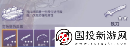 阿瑞斯病毒2怎么制作延長刀