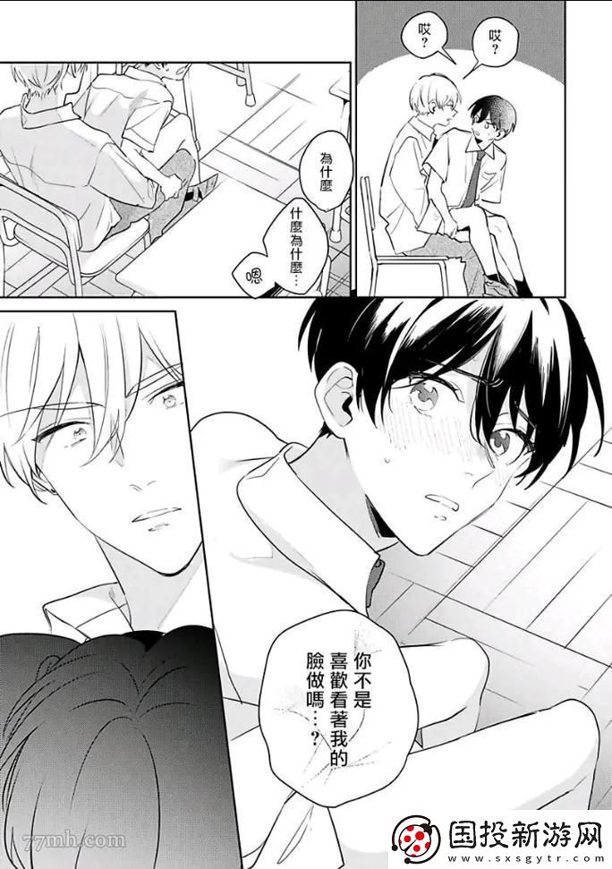 深入探討“下面也要好好疼愛第八集劇情梗概”