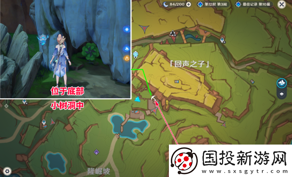 原神風車寶箱怎么解鎖