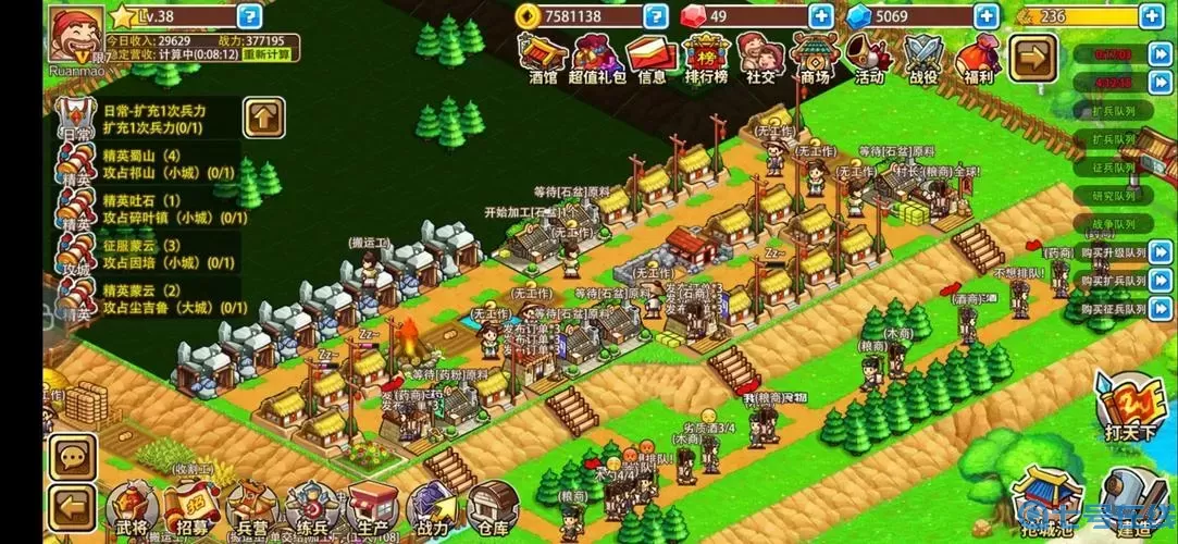 小小村長二郎神