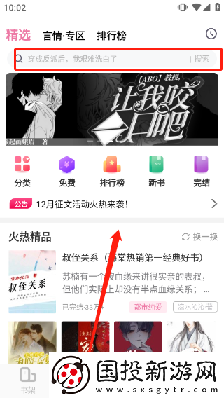 海棠文學(xué)城官網(wǎng)入口頁面怎么進(jìn)去