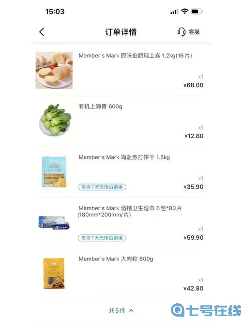 尋寶物語(yǔ)列兵山姆的特別訂單