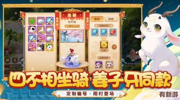 夢(mèng)幻西游手游