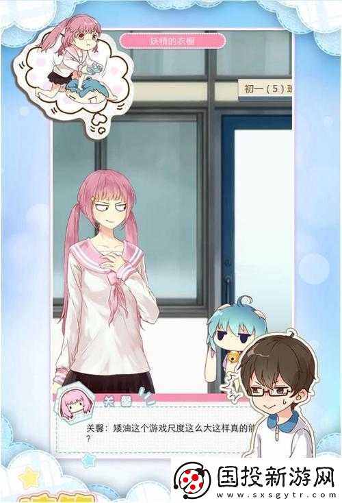 妖精的衣櫥27大學(xué)攻略：時(shí)尚搭配秘籍-打造校園潮流風(fēng)格指南