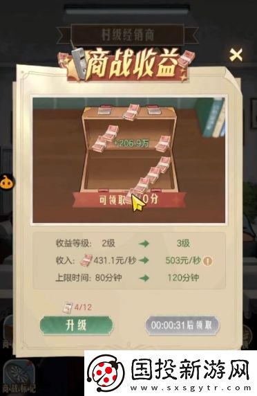 時(shí)光雜貨店名人堂怎么用