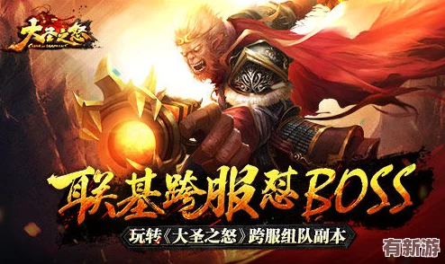 大圣之怒6月6日9點(diǎn)盛啟