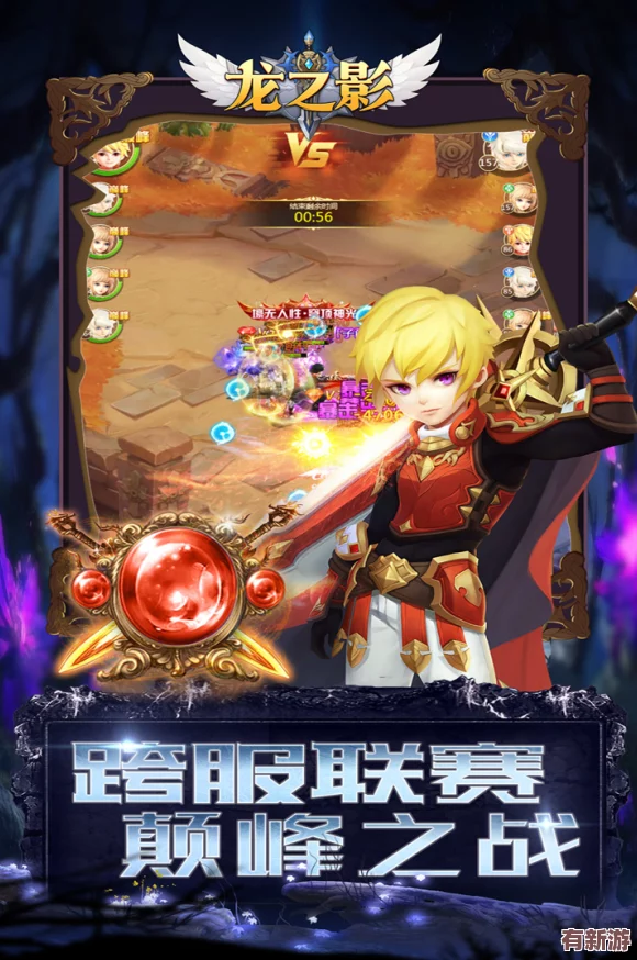 【獨(dú)家預(yù)告】龍之影安卓震撼上新