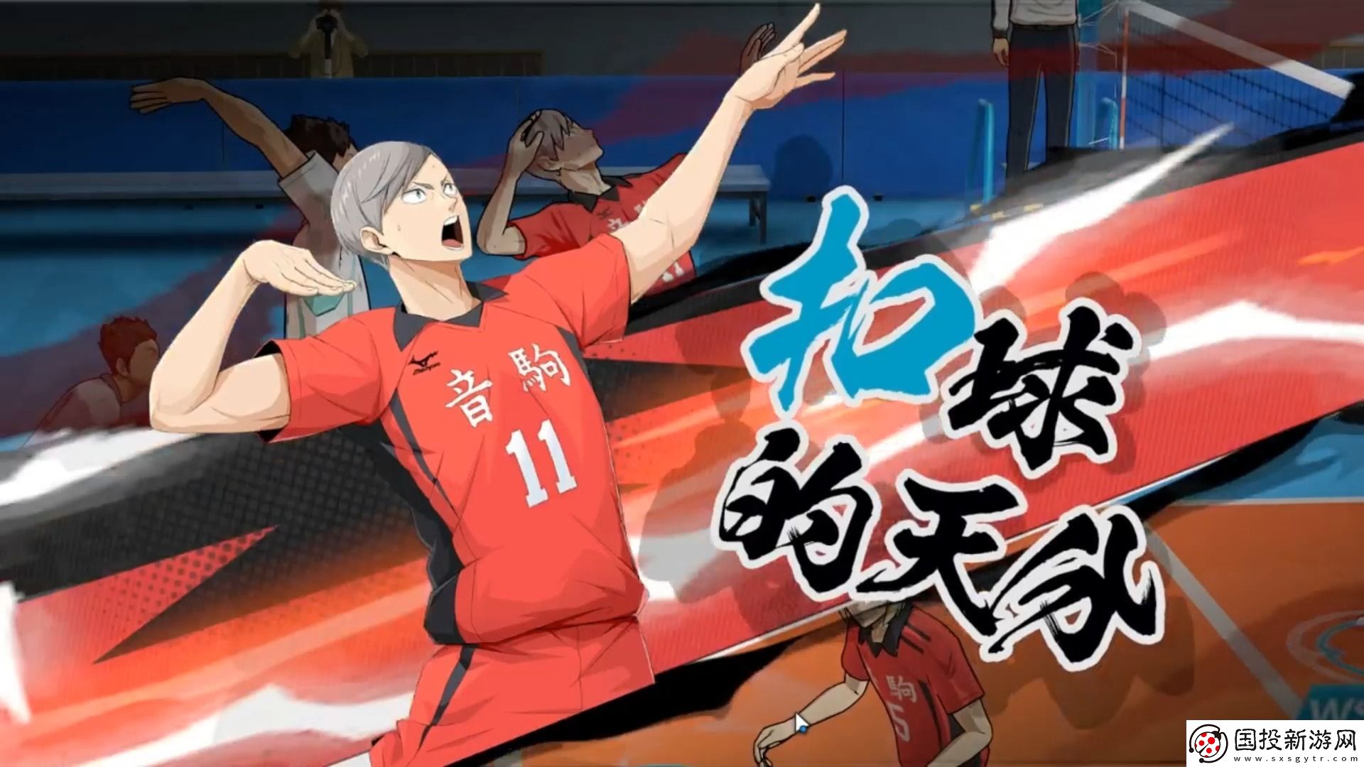 排球少年手游抽卡推薦-排球少年手游卡池抽誰比較好