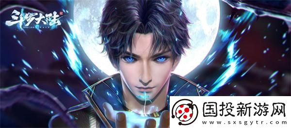 斗羅大陸斗神再臨一錘定音活動