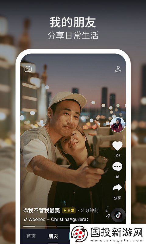 抖音短視頻網(wǎng)頁(yè)登錄入口