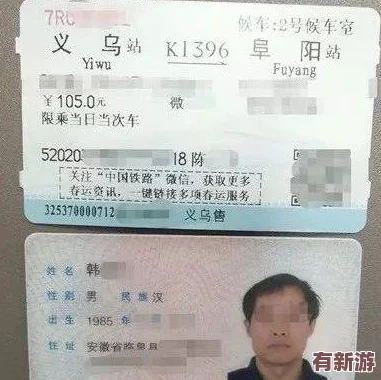 混亂小鎮(zhèn)售票員用b驗(yàn)票-竟被發(fā)現(xiàn)與神秘游客暗中交易-引發(fā)全鎮(zhèn)熱議！