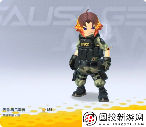 香腸派對ss18賽季季票獎勵有哪些