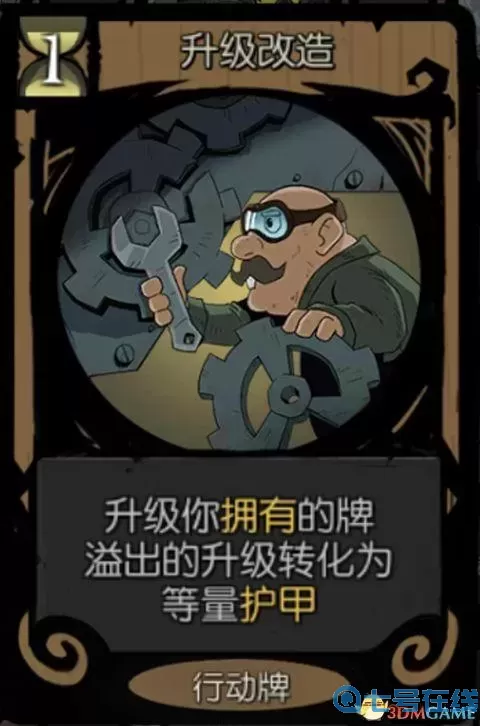 夜幕行動特工和機械師哪個厲害