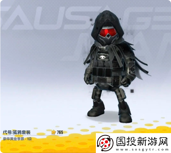 香腸派對ss18賽季季票獎勵有哪些