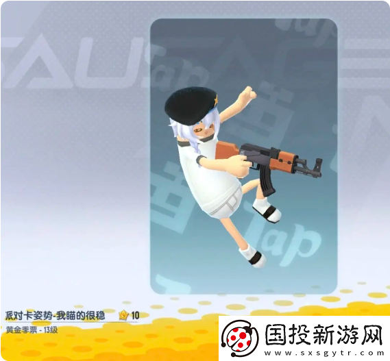 香腸派對ss18賽季季票獎勵有哪些