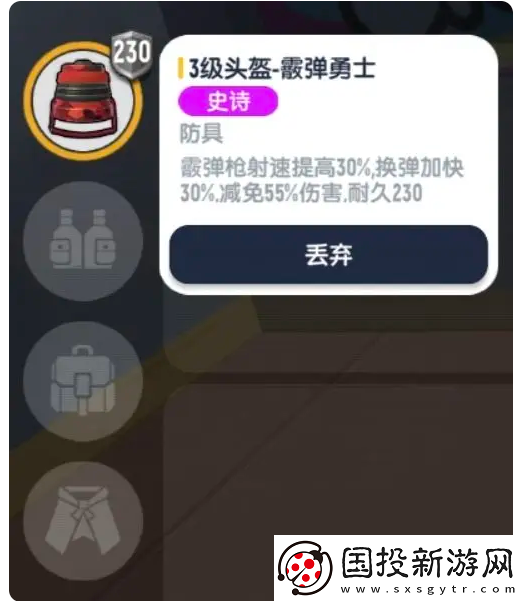 香腸派對(duì)ss18賽季新裝備有哪些