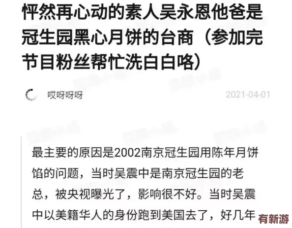 國內吃瓜爆料黑料網曝門