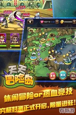 冒險(xiǎn)島手游攻略