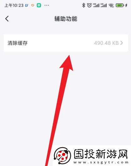 抖店app在哪清理緩存