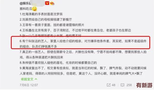 國(guó)內(nèi)吃瓜爆料黑料網(wǎng)曝門(mén)：深入理解事件背后的真相與影響分析