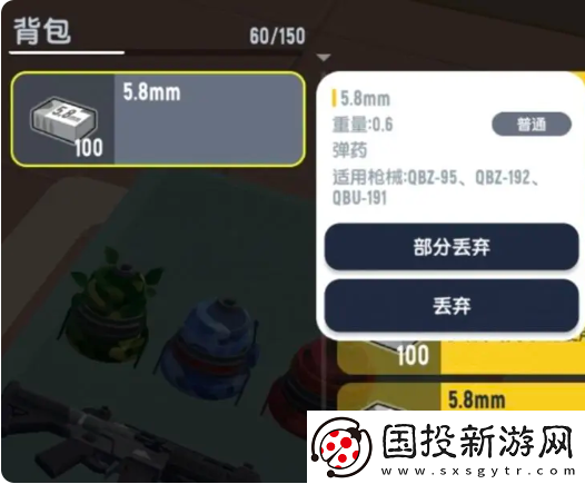 香腸派對(duì)ss18賽季新裝備有哪些