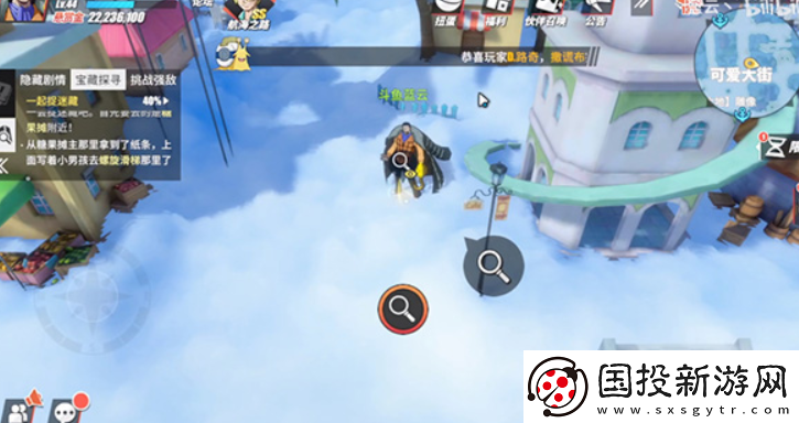 航海王熱血航線空島螺旋滑梯在哪