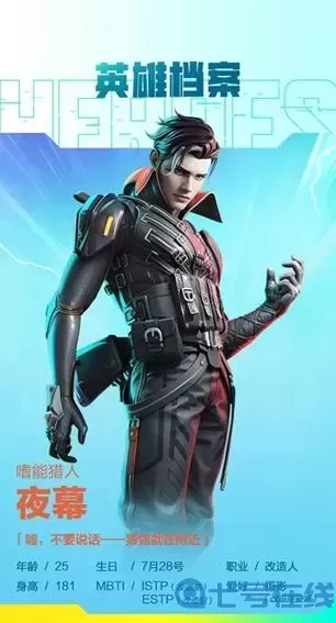 夜幕行動(dòng)哪個(gè)角色好用