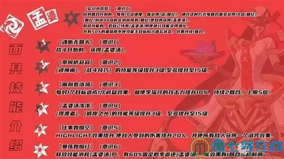 夜幕行動技能搭配