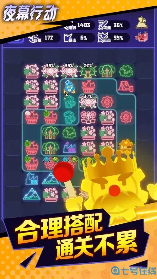 夜幕行動地塊簡介