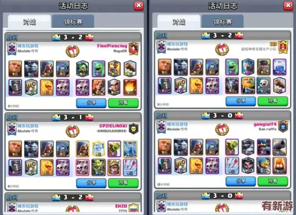 皇室戰(zhàn)爭(zhēng)