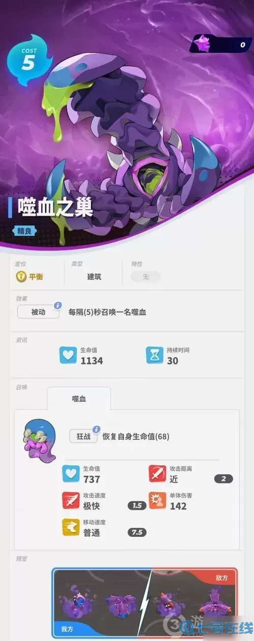 伊甸之戰(zhàn)白色卡牌最高多少級(jí)