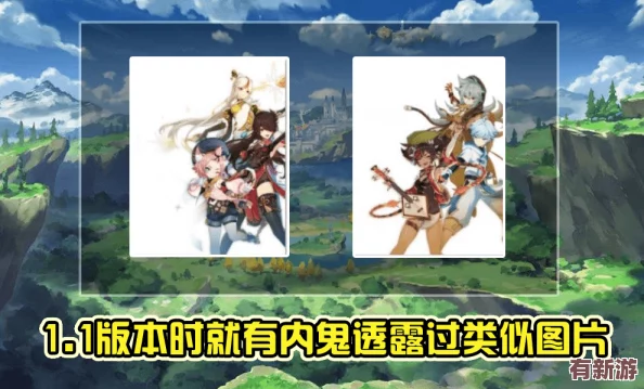 八重神子和丘丘人繁衍