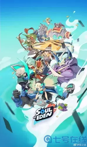 伊甸之戰(zhàn)暢玩活動(dòng)