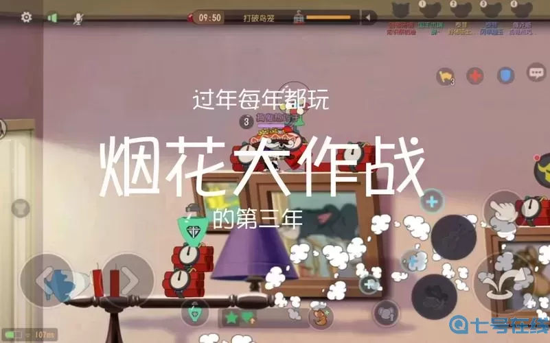 煙花大作戰(zhàn)怎么點(diǎn)火的