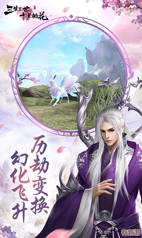 穿越三生三世-揭秘十里桃花秘境：全面探索歷練系統(tǒng)獨(dú)特玩法指南