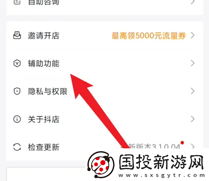 抖店app在哪清理緩存