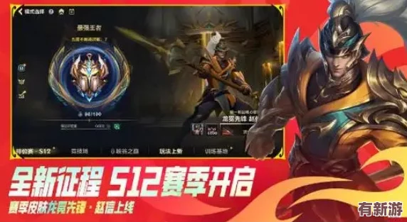 lol手游s14賽季結(jié)束時(shí)間即將到來