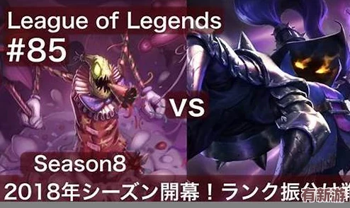 lol手游s14賽季結(jié)束時間即將到來-玩家們需提前做好準(zhǔn)備迎接新賽季的挑戰(zhàn)與變化