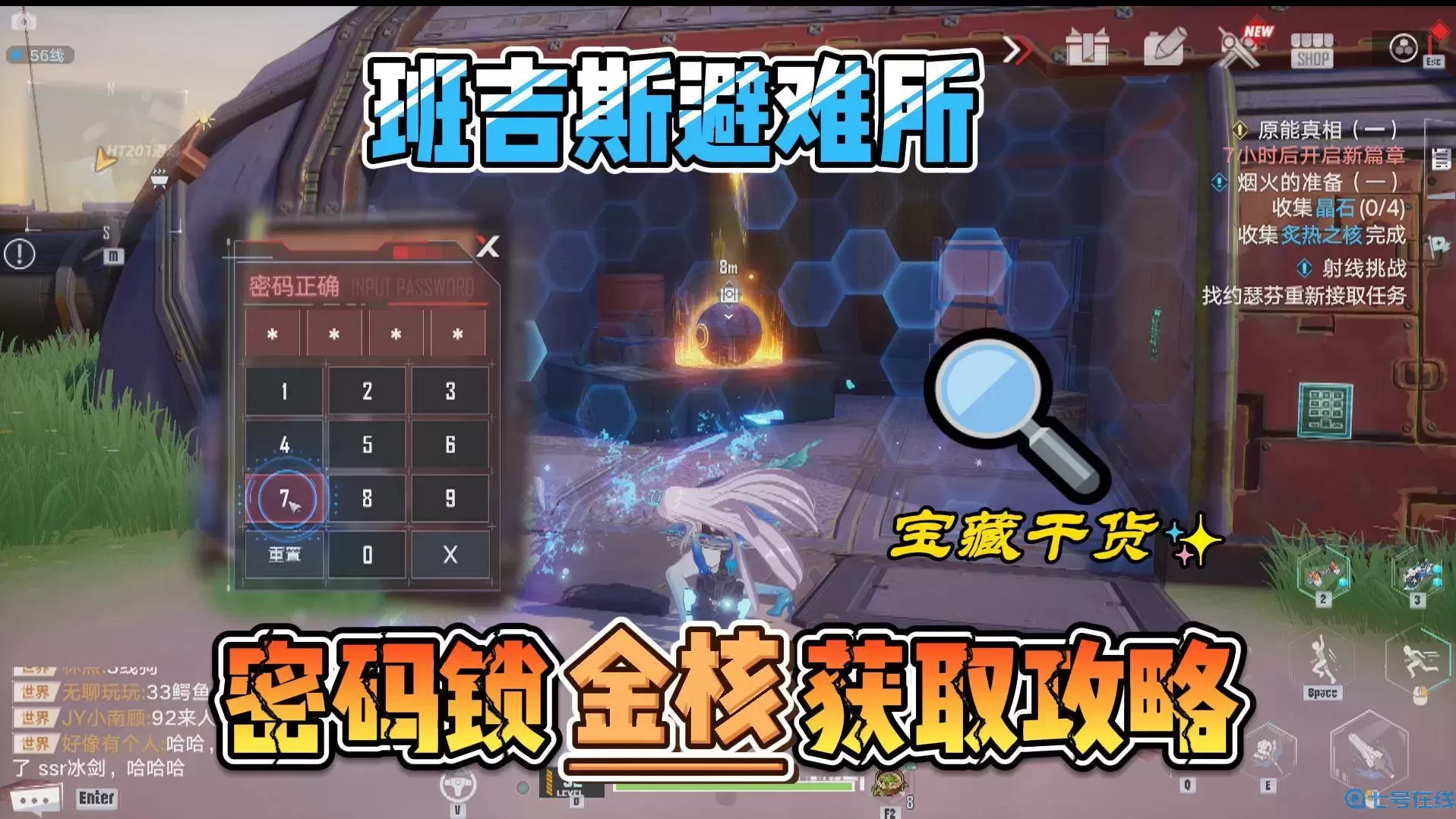 夜幕行動(dòng)卡技能