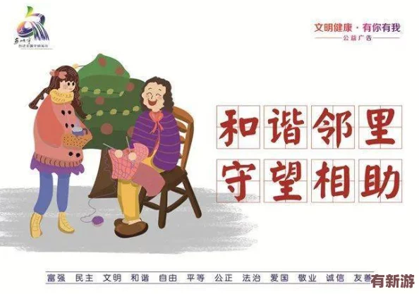 好爽-好緊-寶貝別夾在公共場(chǎng)合-讓我們一起傳遞尊重與文明的力量