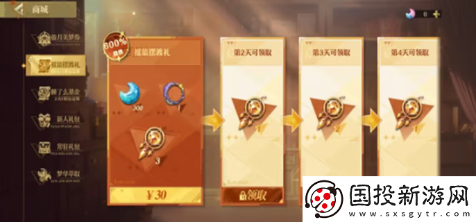 無盡夢回氪金攻略：